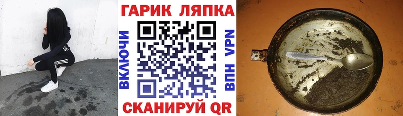 ГАШ гашик  Купить закладки  Ликино-Дулёво 